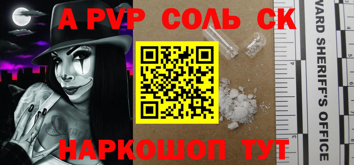 Батайск  APVP СК  A PVP СК КРИС  Вход с VPN  А ПВП Соль 