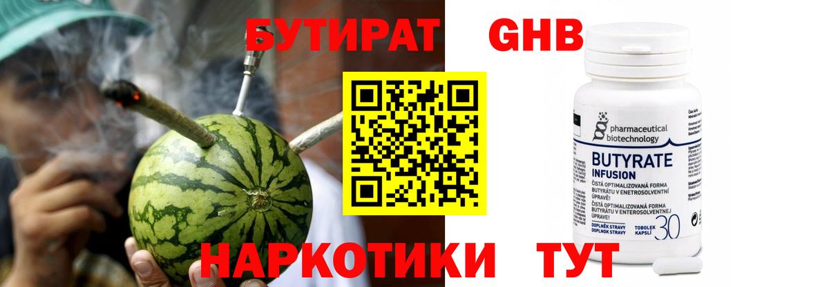 БУТИРАТ BDO 33% Батайск