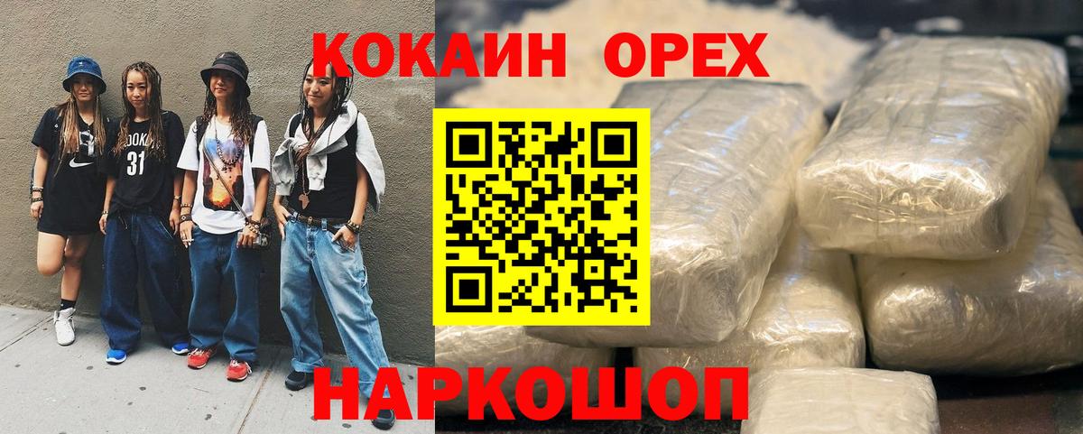 КОКАИН Боливия Батайск