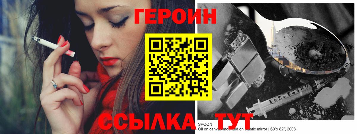 ГЕРОИН гречка Батайск