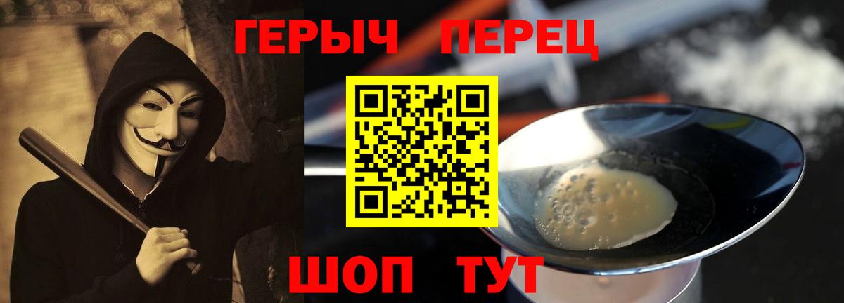 Героин  ГЕРОИН гречка  Вход с VPN  Батайск 