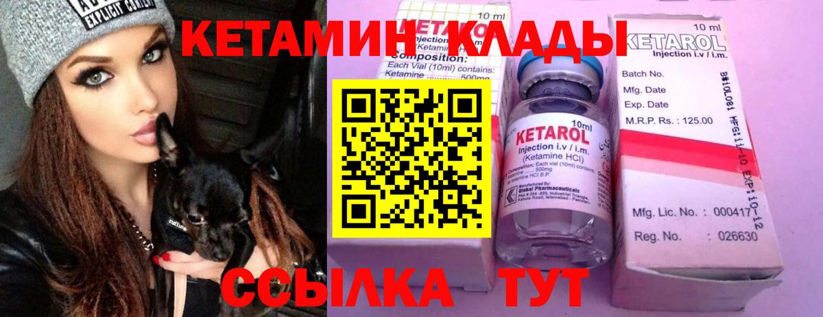 КЕТАМИН VHQ  Кетамин ketamine  Батайск  Вход с VPN 