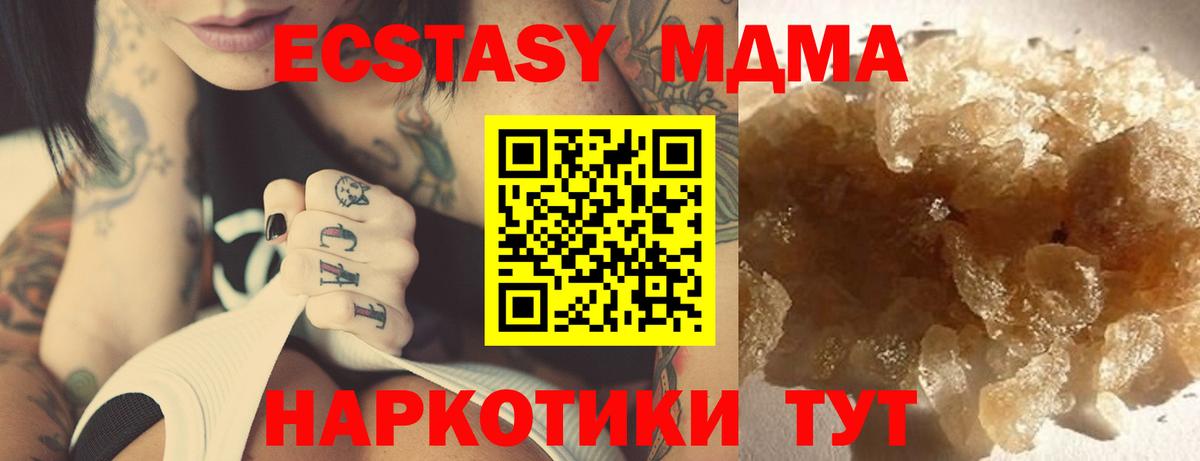 MDMA VHQ Батайск