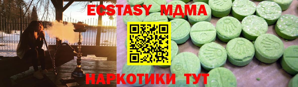 Батайск  МДМА  МДМА Molly  Вход с VPN  MDMA Molly 