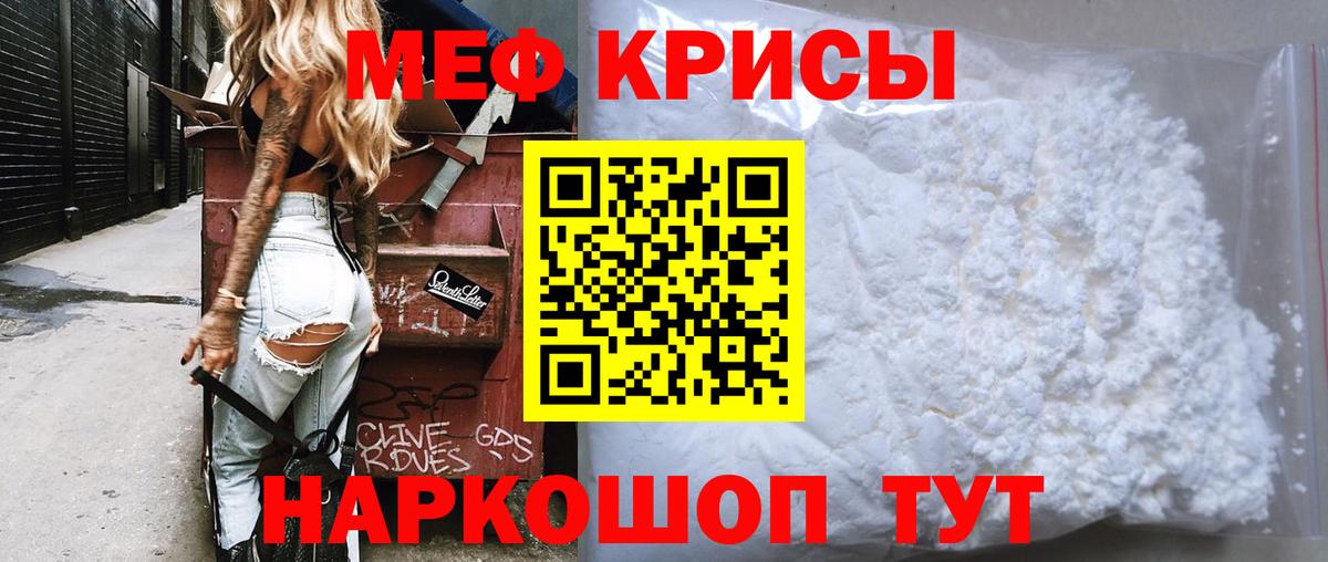 МЕФ 4 MMC  МЕФ mephedrone  Вход с VPN  Меф  Батайск 