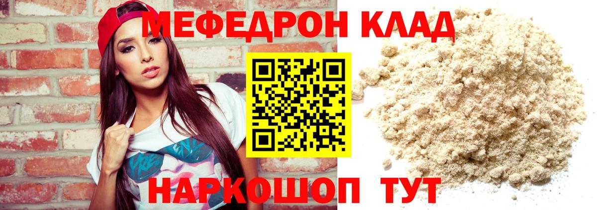 Мефедрон  Батайск