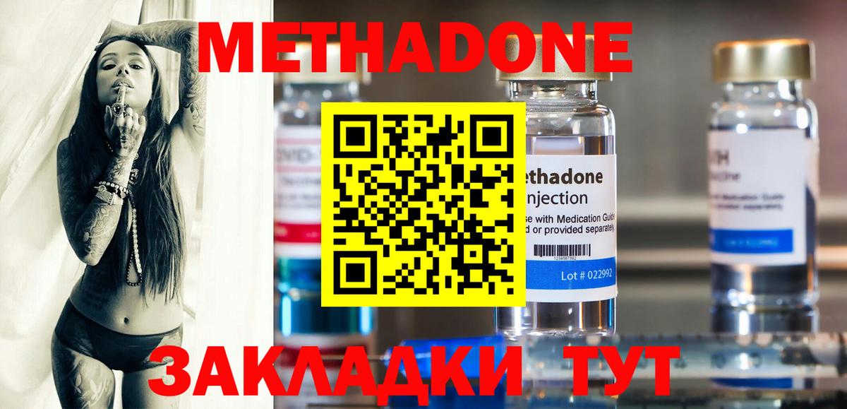 Метадон белоснежный  omg зеркало  Батайск  Вход с VPN 