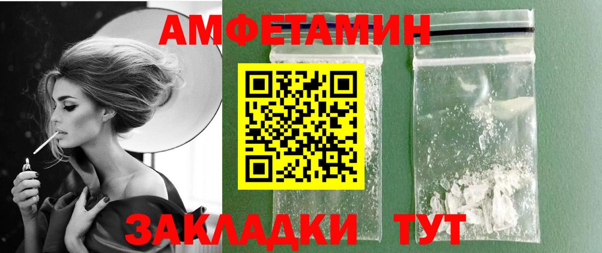 МЕТАМФЕТАМИН Methamphetamine  Вход с VPN  Батайск 
