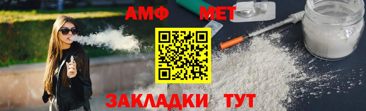 Первитин винт Батайск