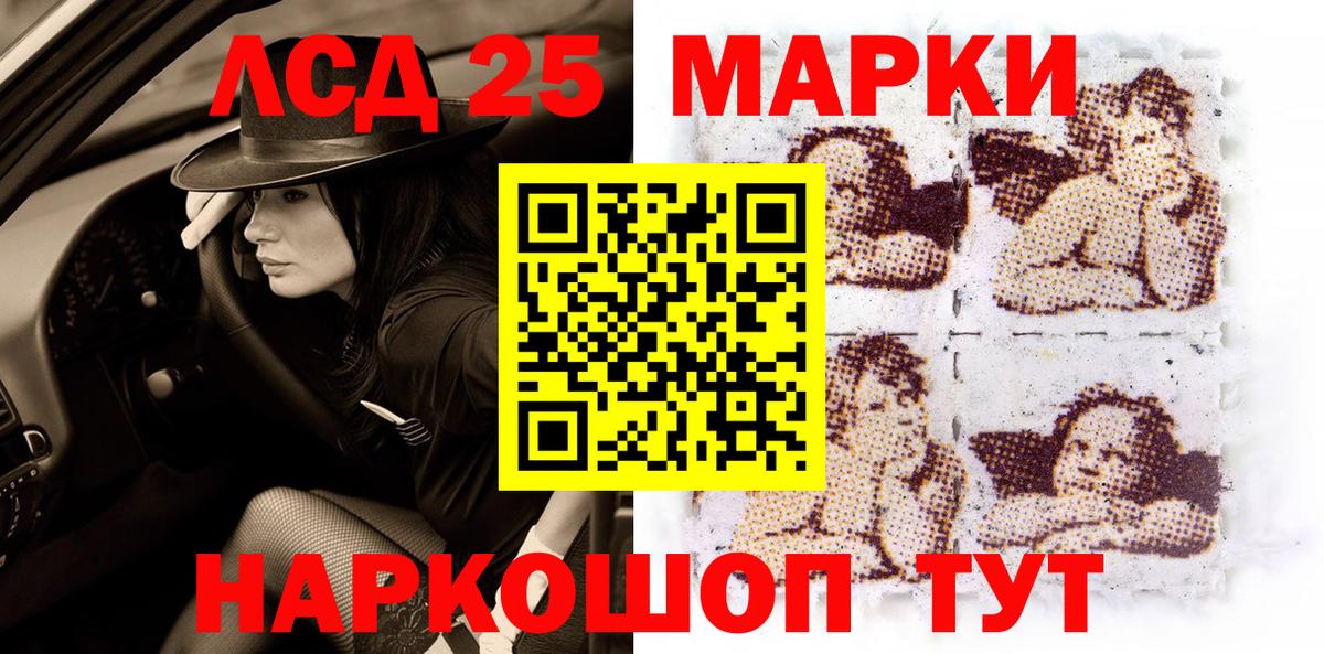 Батайск  Марки 25I-NBOMe 1500мкг  Марки N-bome  Вход с VPN 