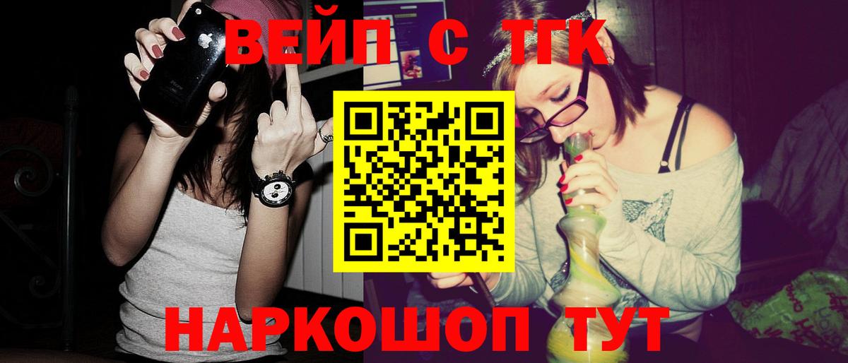 Дистиллят ТГК жижа Батайск