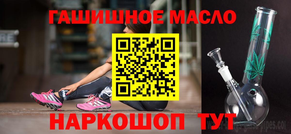 Батайск  Дистиллят ТГК жижа  Вход с VPN  Дистиллят ТГК THC oil 